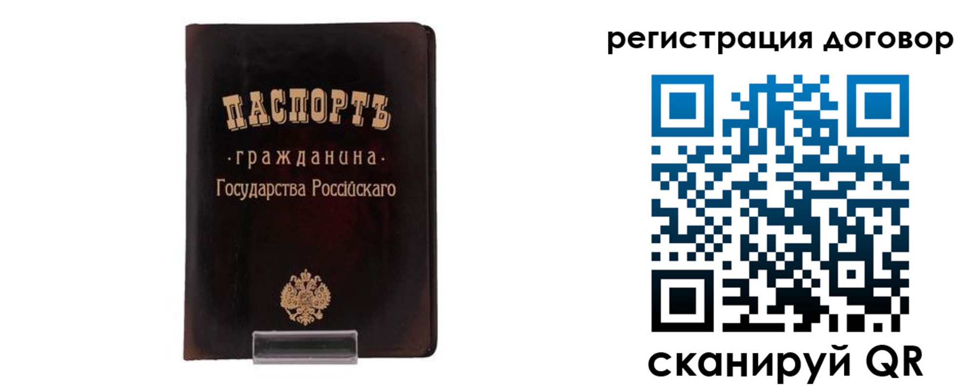 прописка ребенка в Зернограде