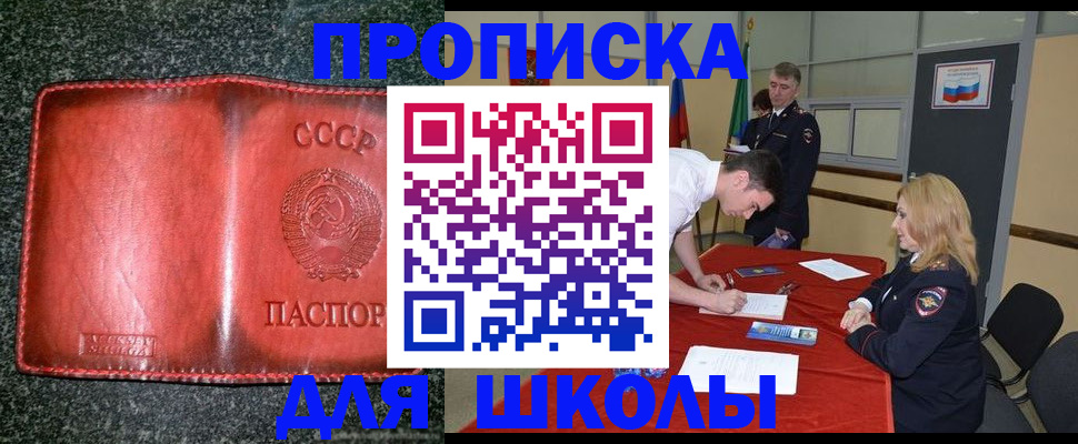 прописка в квартире в Зернограде