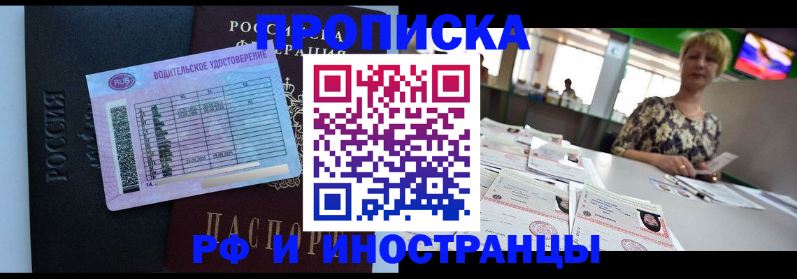 миграционный учет в Зернограде