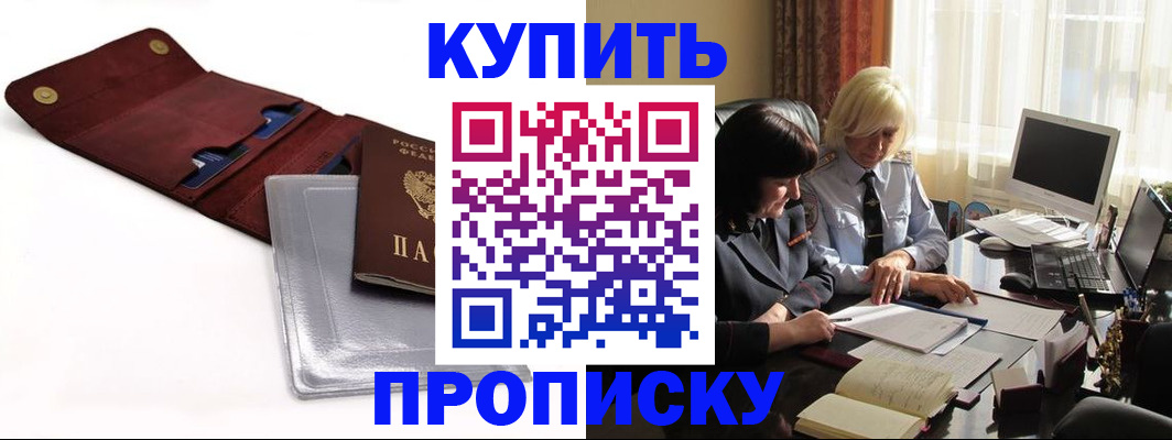 временная регистрация в квартире в Зернограде