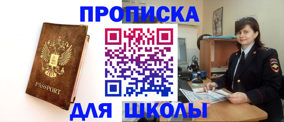 прописка поиск в Зернограде
