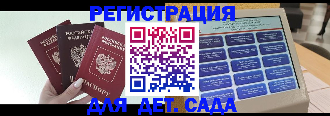 временная прописка в Зернограде